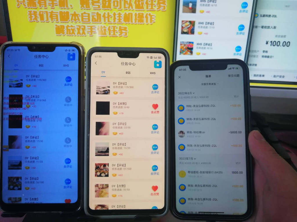 分享一个长久挂机项目 小红书抖音挂机 单窗口收益50-100+ 适合个人工作室创业项目 分享一个长久挂机项目 小红书抖音挂机 单窗口收益50-100+ 适合个人工作室创业项目