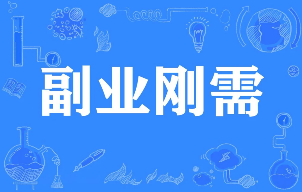 来这里找志同道合的小伙伴！“