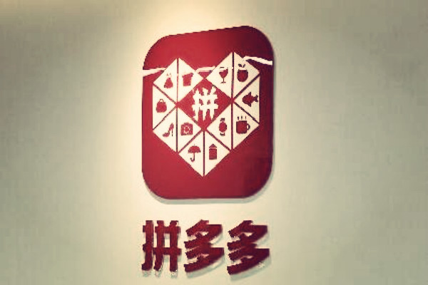 拼多多教程：从注册到发货，到推
