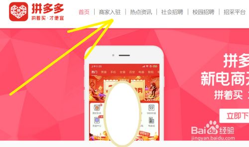 拼多多教程：从注册到发货，到推