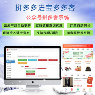 拼多多教程：从注册到发货，到推