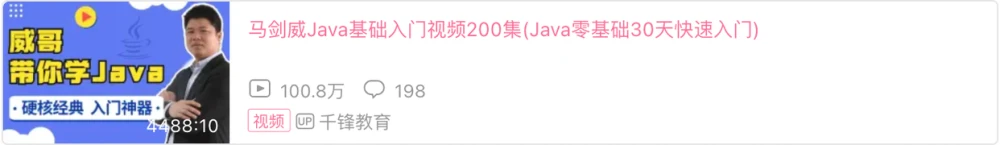 篇文章Java学习进阶路线整