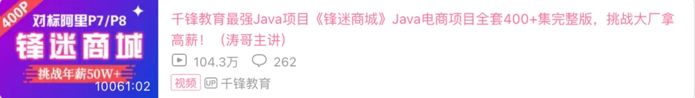 篇文章Java学习进阶路线整