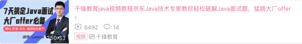 篇文章Java学习进阶路线整