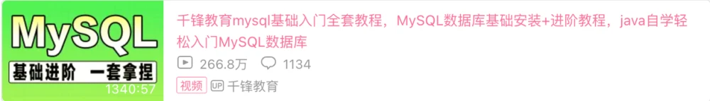 篇文章Java学习进阶路线整