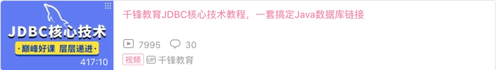 篇文章Java学习进阶路线整