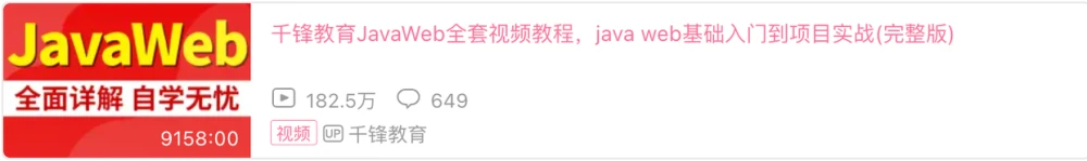 篇文章Java学习进阶路线整