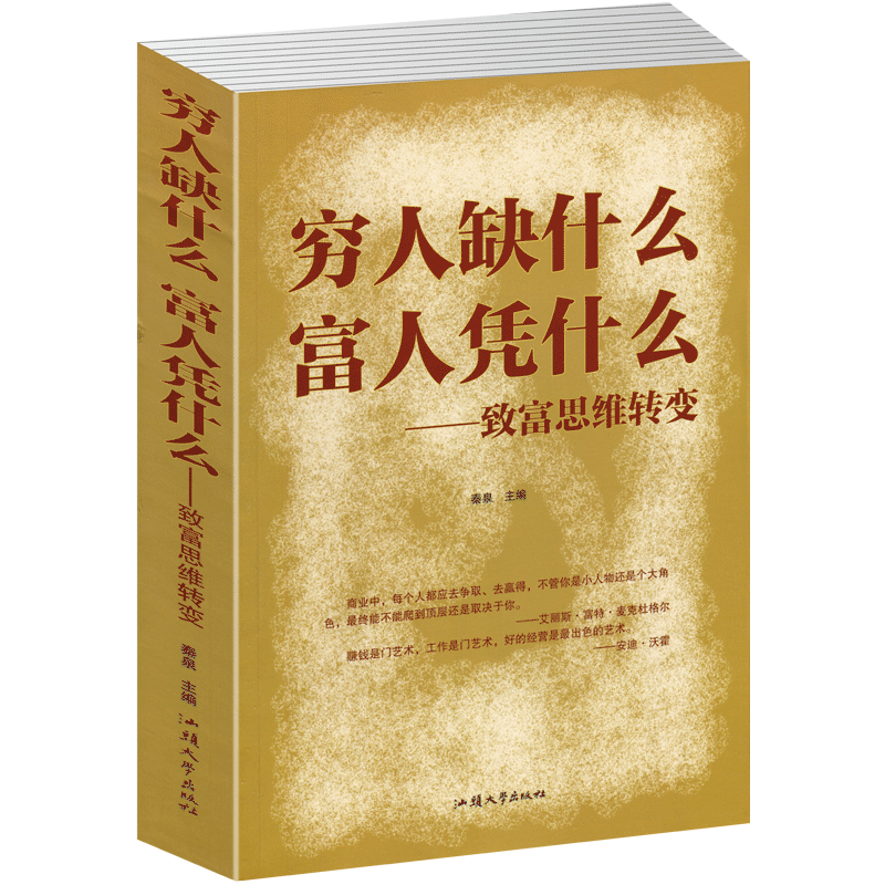 穷人创业和富人创业有什么区别, 穷人创业和富人创业有什么区别,