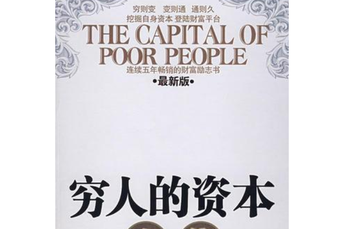 穷人创业和富人创业有什么区别, 穷人创业和富人创业有什么区别,