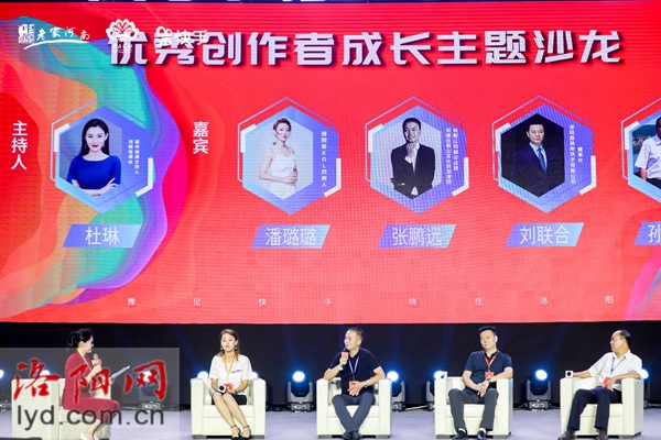 “豫见快手点赞洛阳”快手网红音