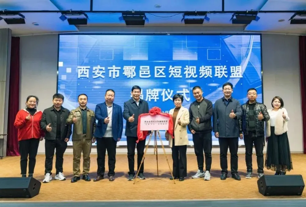 鄠邑区宣传战线“短视频”为能量