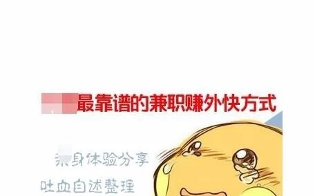 适合在家做的兼职或副业_副业兼职_线上可以做的副业兼职