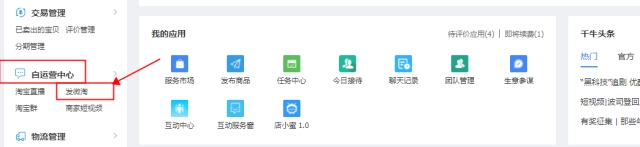 淘宝难做了！与其说你发布宝贝后