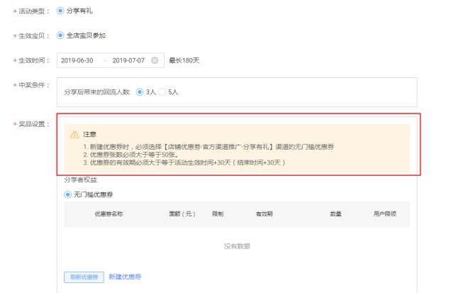 淘宝难做了！与其说你发布宝贝后