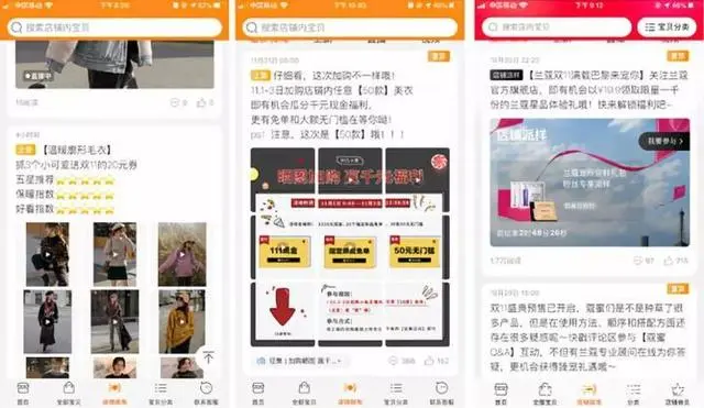 做微淘运营之前，你需要知道的事