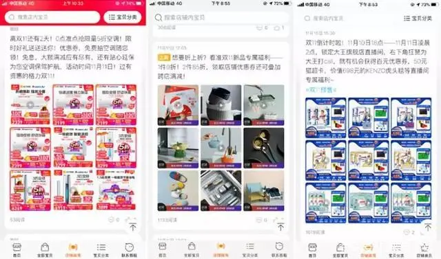 做微淘运营之前，你需要知道的事