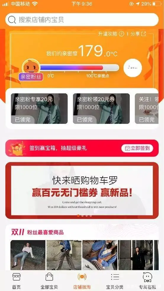 做微淘运营之前，你需要知道的事