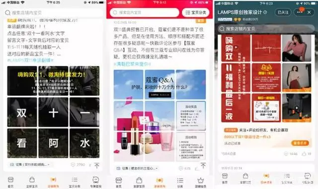 做微淘运营之前，你需要知道的事