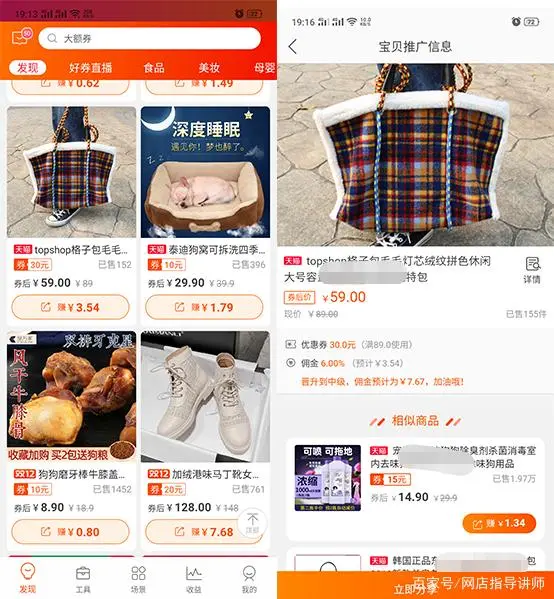 如何去使用淘宝客1.店铺带来流