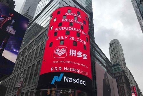 拼多多宣布完成1.1亿美元B轮