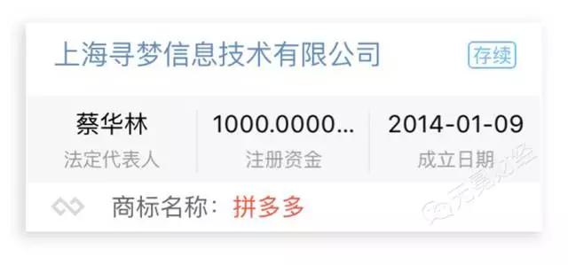 拼多多宣布完成1.1亿美元B轮