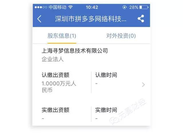 拼多多宣布完成1.1亿美元B轮
