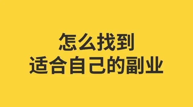 几个的路子的有哪些？这4个值得-虎哥说创业