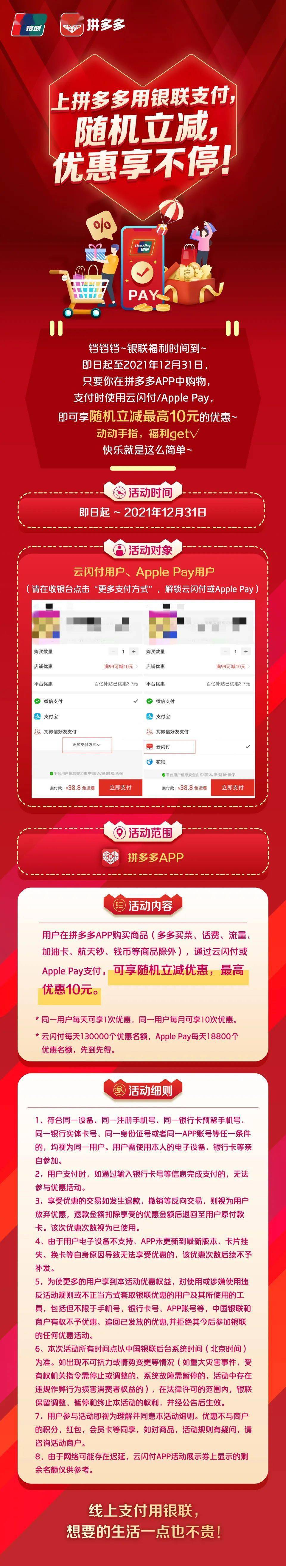 拼多多代刷保证金防封方法让刷的