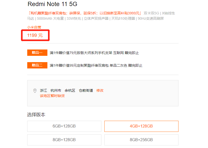 手机 托尼首推红米Note11