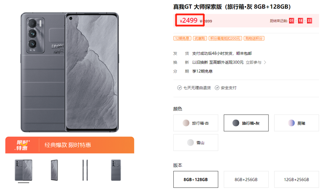 手机 托尼首推红米Note11