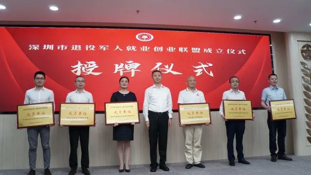 2022年深圳市退役军人退役军