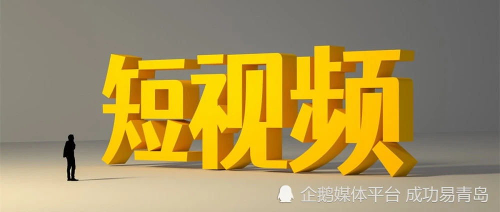 青岛成功易：如何在快手平台玩转