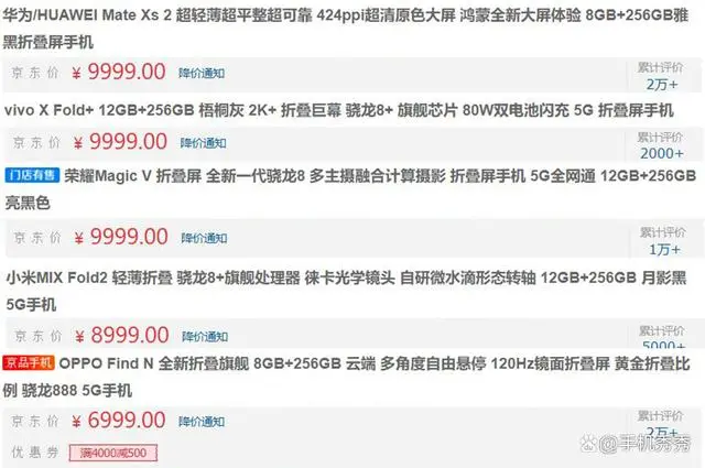 三星折叠屏手机价格一路走低，华
