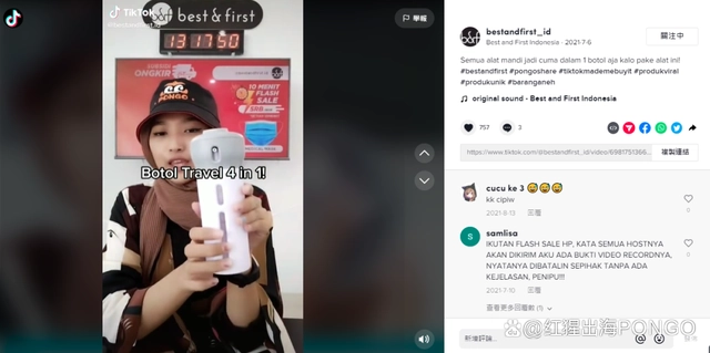 电商直播间先有流量才能有销量，