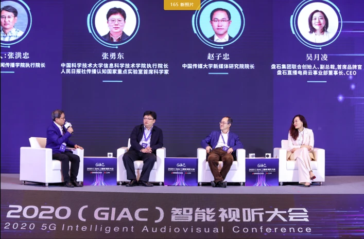 2021(GIAC)智能视听大