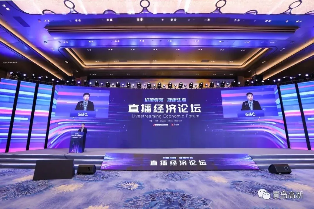 2021(GIAC)智能视听大
