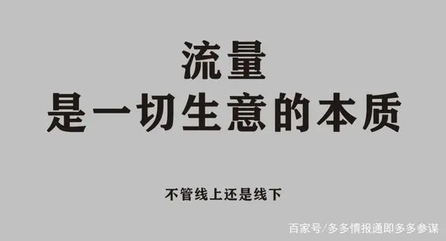 拼多多引流推广怎么做？直通车引