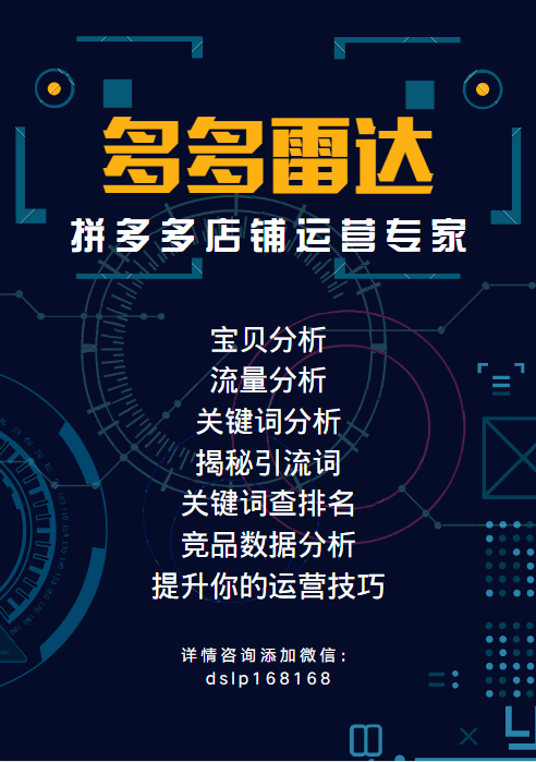 一下拼多多店的运营方法,新手小 一下拼多多店的运营方法,新手小