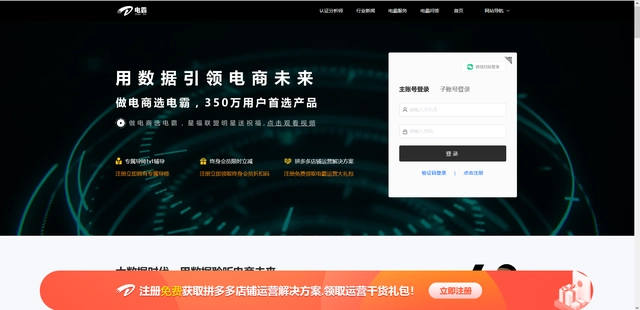 拼多多开店我们需要做的最重要的
