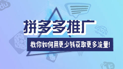 拼多多个人卖家很难做吗？怎么运