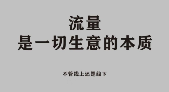 拼多多店铺如何引流？有什么引流