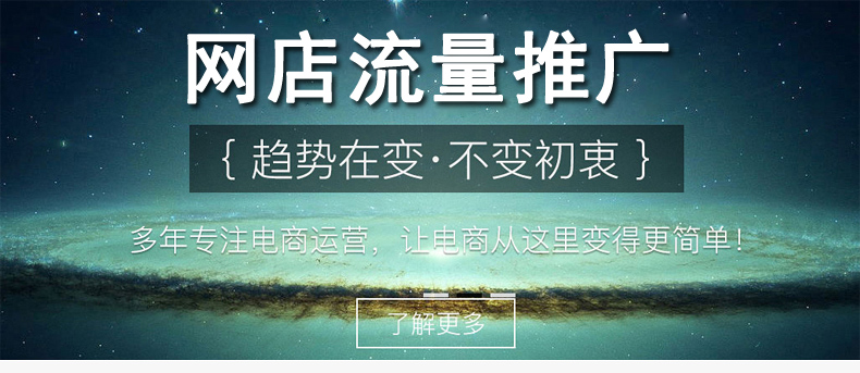 淘宝如何推广引流？淘宝店铺推广