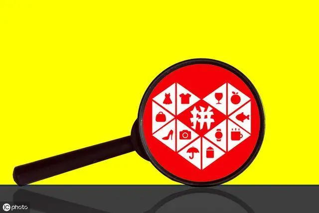 新手入门级拼多多运营技巧，你g