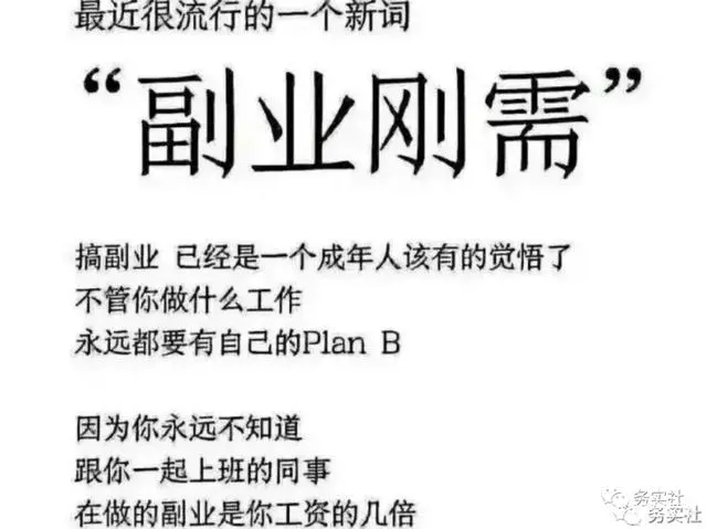 务实社海哥，创业不迷路，有事找