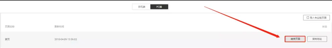 如何找到最新版本的淘宝店铺装修