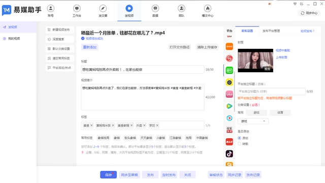 一下如何做到内容快速的一键发布