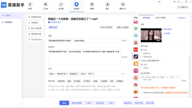 一下如何做到内容快速的一键发布