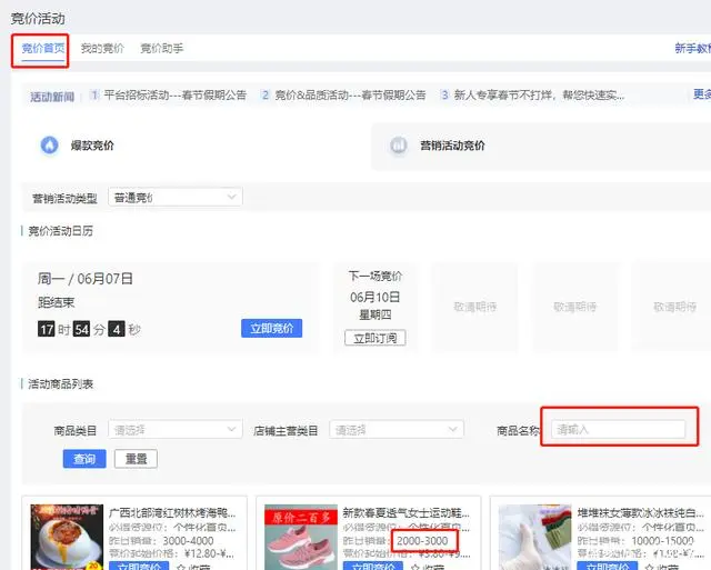 用竞品来做个解讲，他怎么就一下