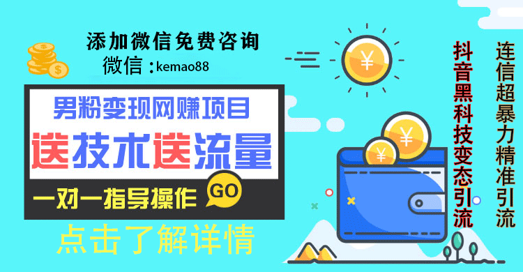 抖音微信引流，超高转换率10万-虎哥说创业