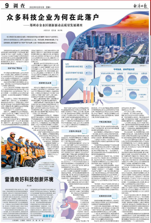 河南省:让发展新理念引领创新驱